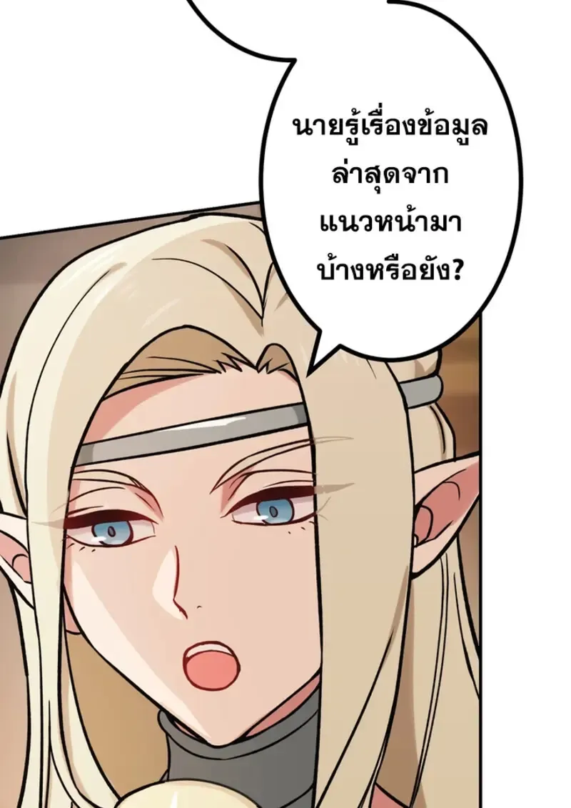 The Strongest Assassin Gets Transferred To Another World With His Whole Class ตอนที่ ตอนที่ 46 รูปที่ 81