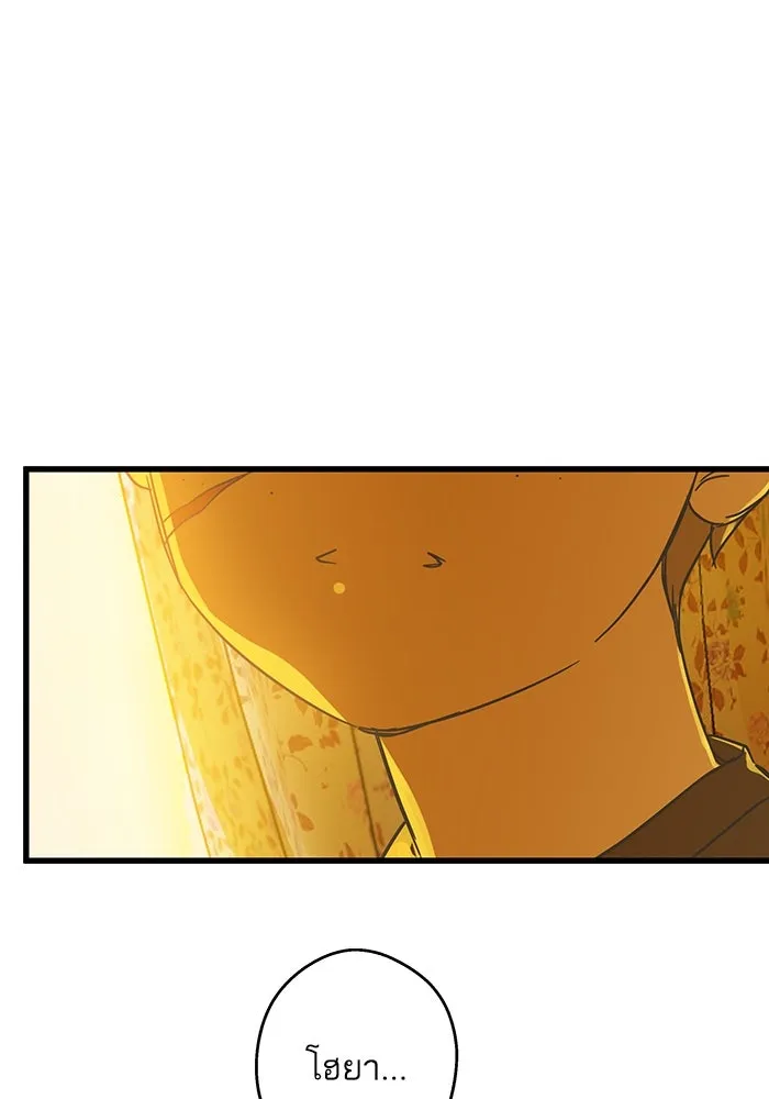 ฉันมันร้าย หรือเพราะโลกไม่น่ารัก ตอนที่ 193 รูปที่ 19