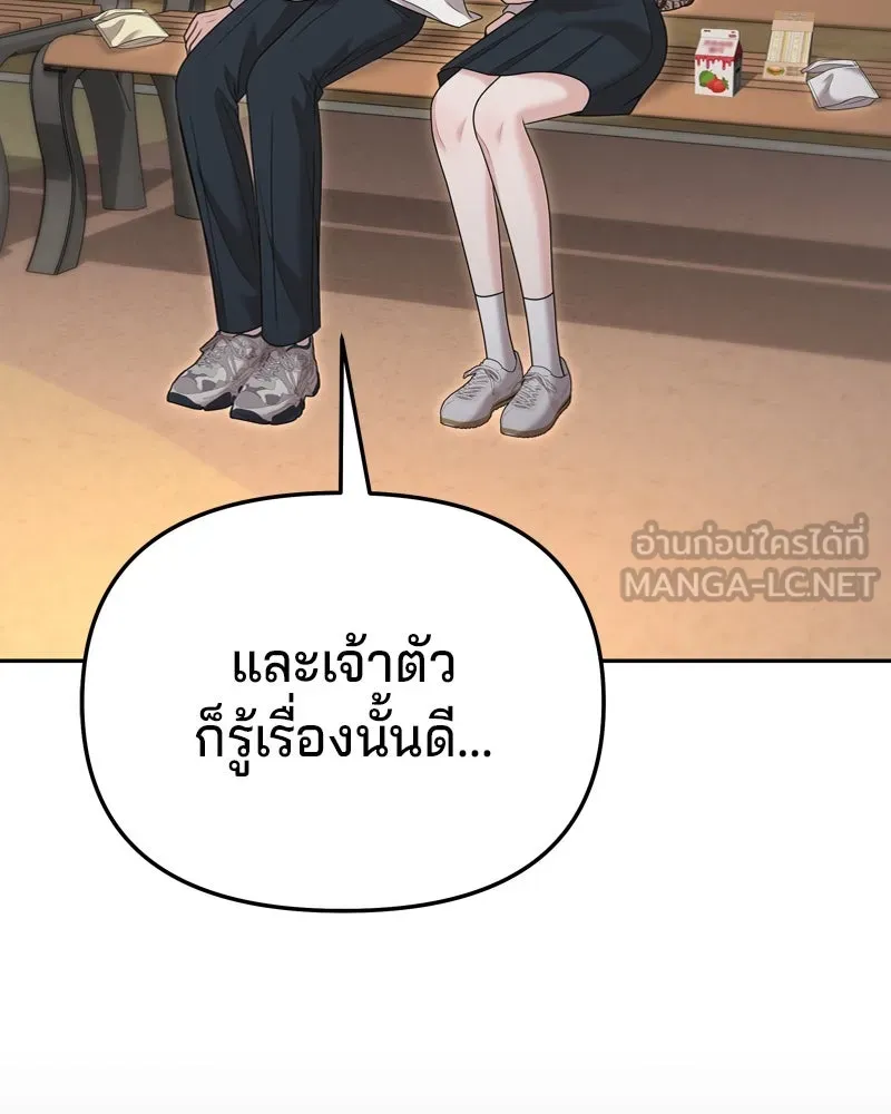 จ้า แม่คนสวย ตอนที่ 21 รูปที่ 87