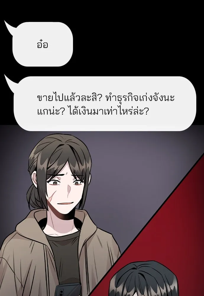 รักผิดแผน ตอนที่ 45 รูปที่ 104