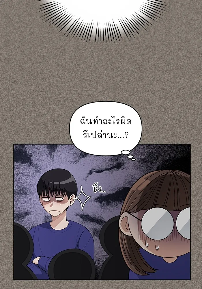ความรักของอิซอบ ตอนที่ 28 รูปที่ 95