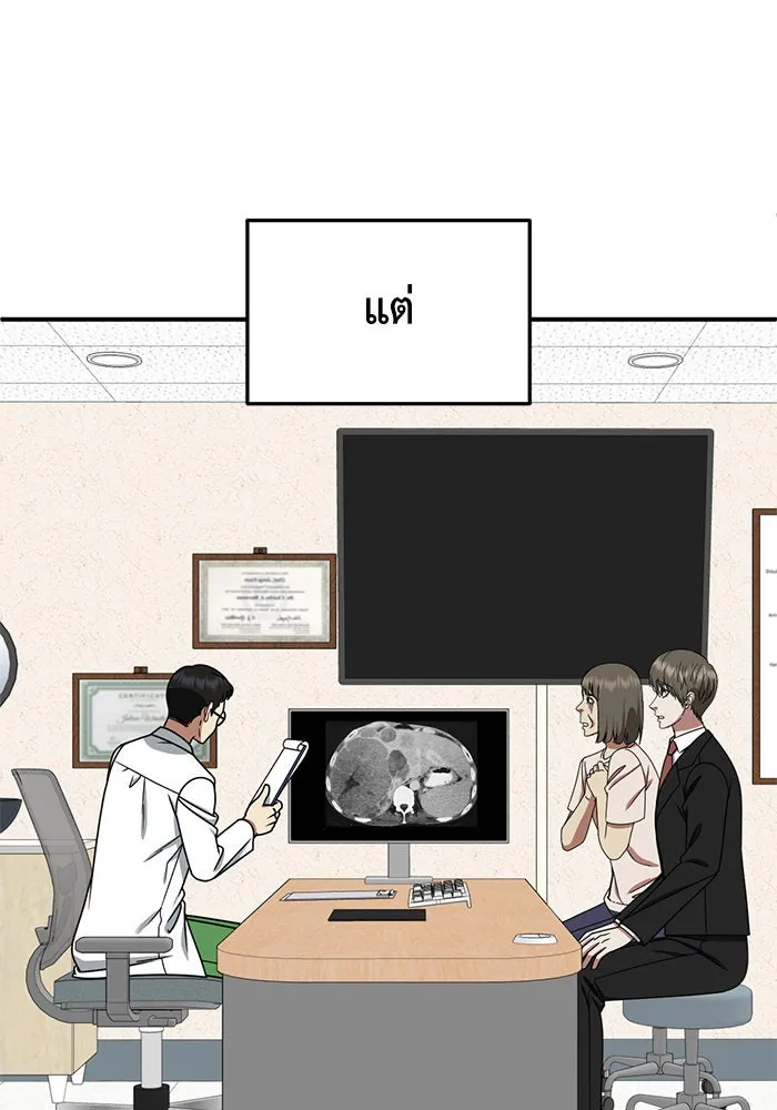 ช่วยเปลี่ยนฉันที ตอนที่ 216. ซีซัน 2 แบคซูยง 8 รูปที่ 106