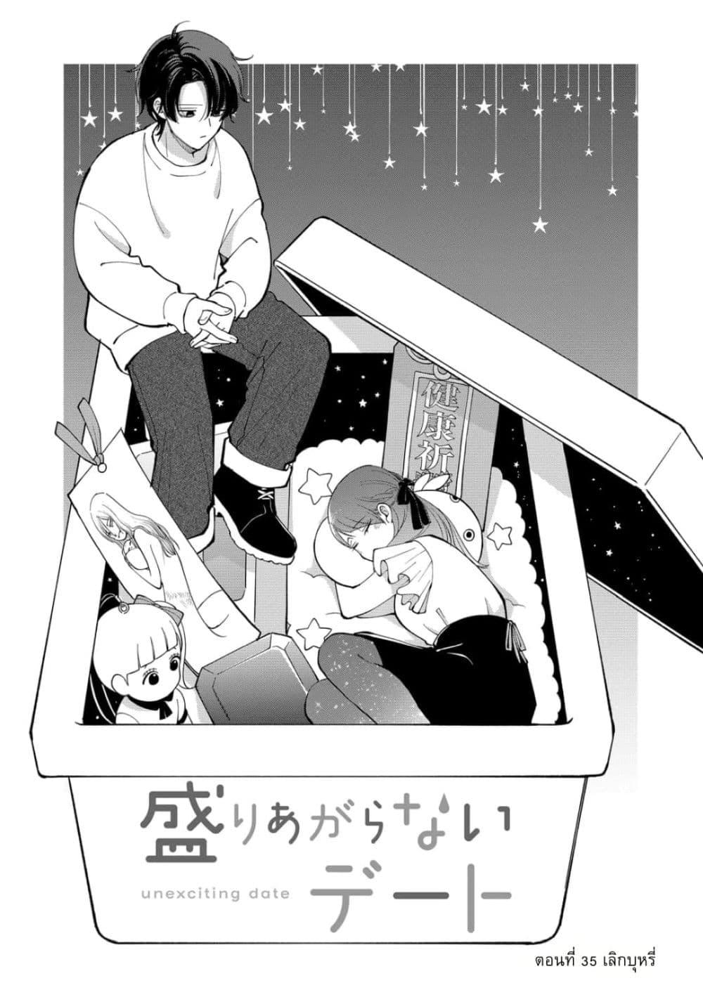 Manga-lc-com อ่านมังงะ อ่านการ์ตูน ออนไลน์ ฟรี Moriagaranai Date ตอนที่ 1 2 3 4 5 6 7 8 9 10 11 12 13 14 ฟรี ไม่มีโฆษณา Manga-lc - อ่าน มังงะ อ่าน การ์ตูน ออนไลน์ อ่านมังงะ ฟรี