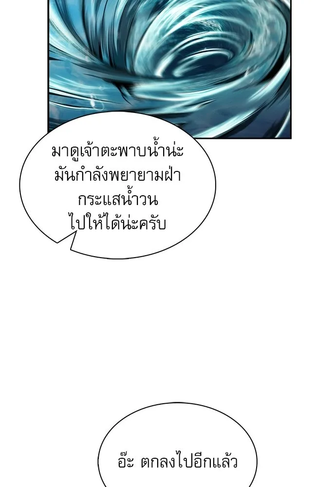 ครัวผู้กล้าท้าให้ชิม ตอนที่ 29 รูปที่ 17