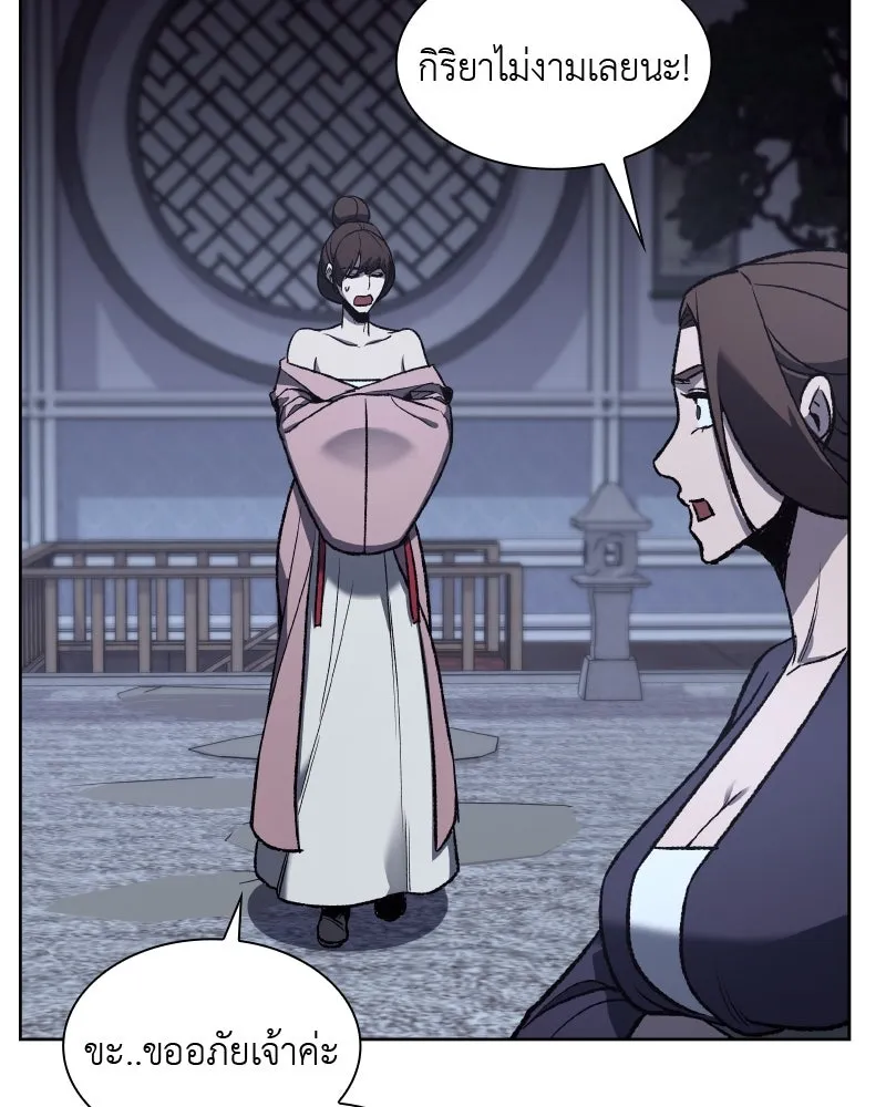 เกิดอีกทีเป็นว่าที่ประมุขลัทธิมาร ตอนที่ 38 รูปที่ 118