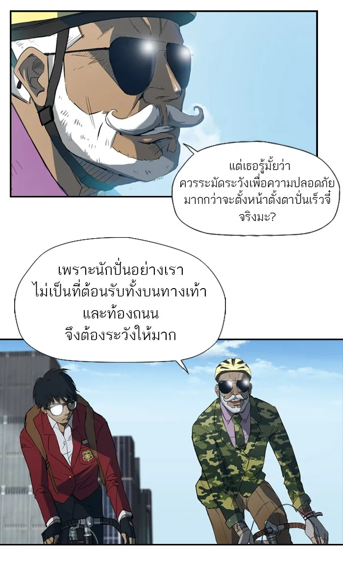 ปั่นสู้ฝันbrWind Breaker ตอนที่ 7 รูปที่ 4