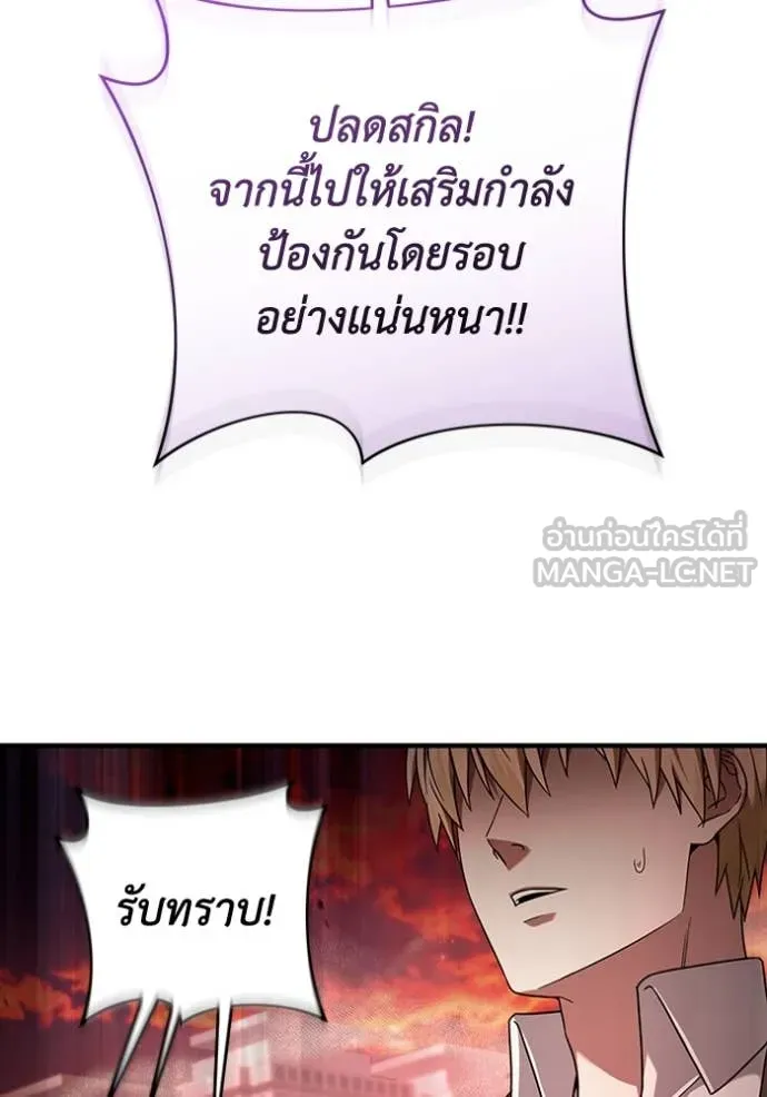 เชื่อเถอะ ฉันเป็นฮัน ตอนที่ 40 รูปที่ 154