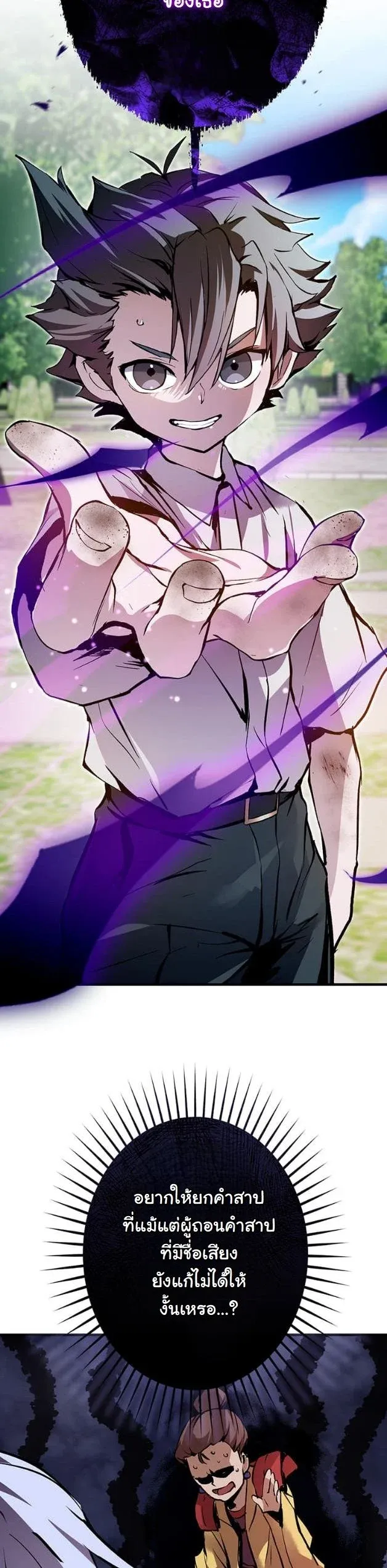 I Became a Cheat-Level Skill Thief ราช_นจอมโจรปล_นสก_ลเทพ ตอนที่ ตอนที่ 5 รูปที่ 31