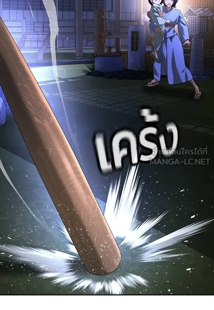 คูเซรา ตอนที่ 53 รูปที่ 51