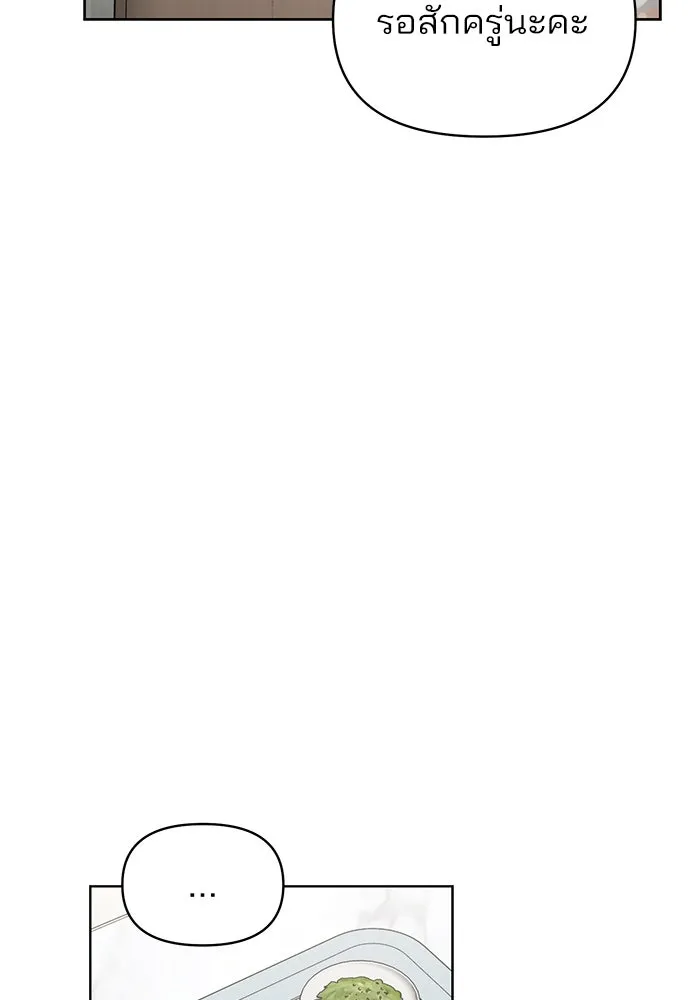 ความรักของอิซอบ ตอนที่ 12 รูปที่ 73