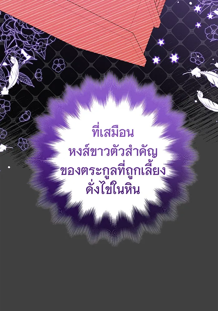 นางร้ายที่ไหนจะมีคุณธรรม ตอนที่ 38 รูปที่ 77