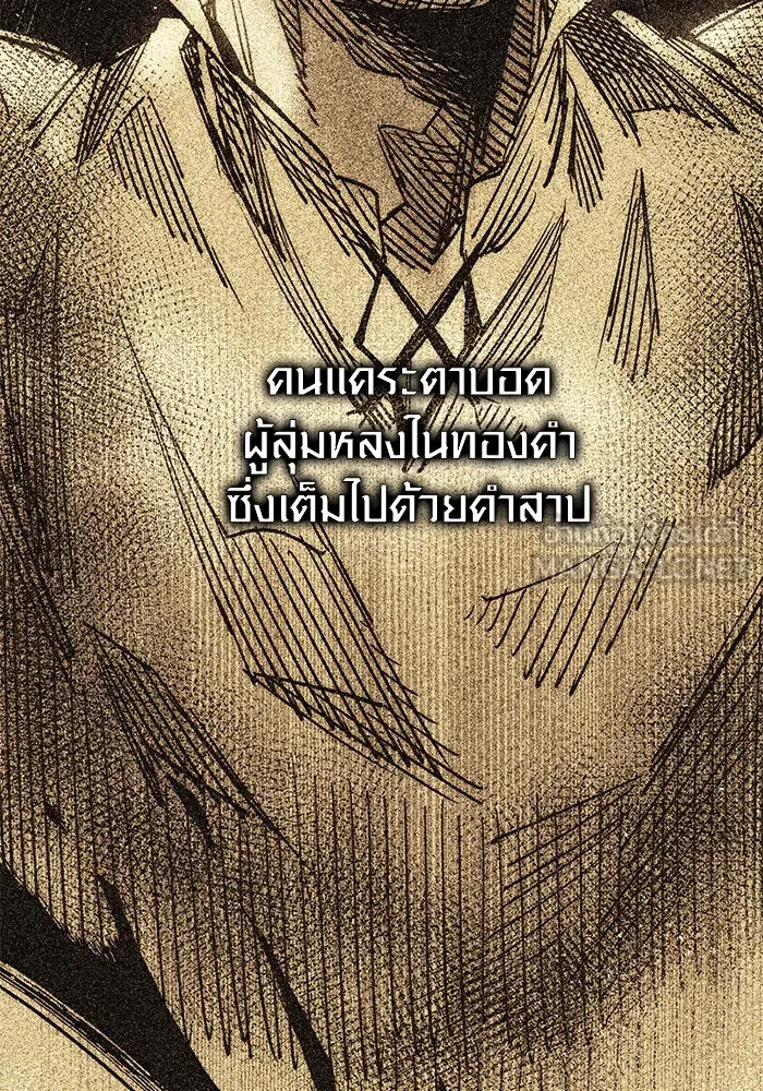 พลิกชะตาคว้าไอเทมระดับเทพ ตอนที่ 51 ฟาฟเนียร์ (2) รูปที่ 45