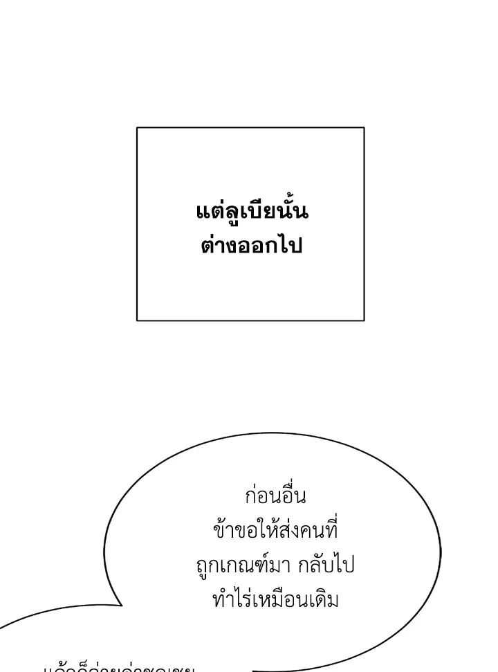 พลทหารโครงกระดูกผู้ม ตอนที่ 90 รูปที่ 64