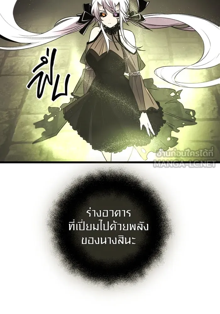 พลิกชะตาคว้าไอเทมระดับเทพ ตอนที่ 3 ด่านทดสอบด่านที่ 2 (1) รูปที่ 63