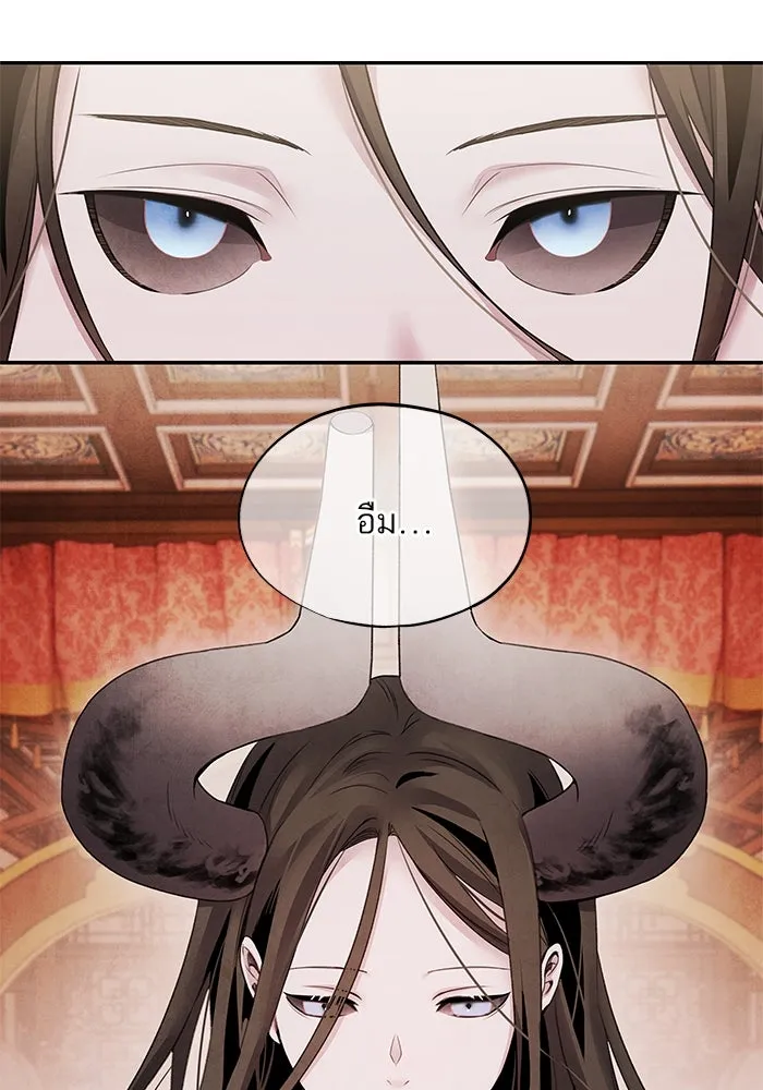 อาซา ตอนที่ 69 บัญชีรายรับรายจ่าย รูปที่ 38