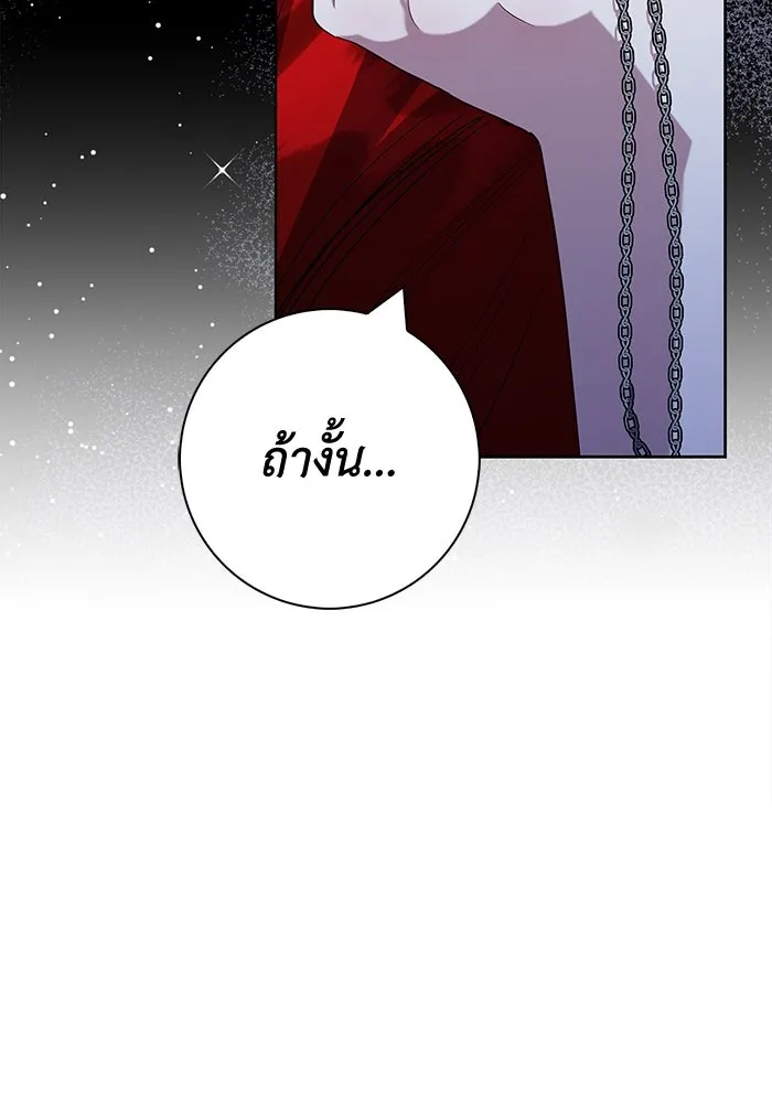 ฉันกลายเป็นแม่พระเอกนิยายจอมเสเพล ตอนที่ 50 รูปที่ 118