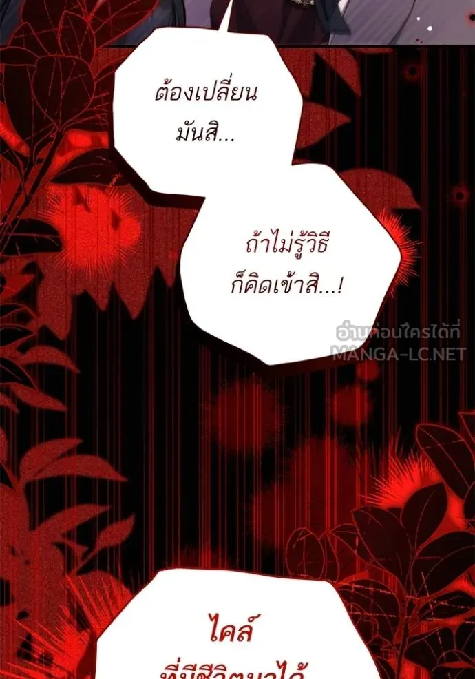 แด่ตัวละครโปรด ตอนที่ 97 รูปที่ 99