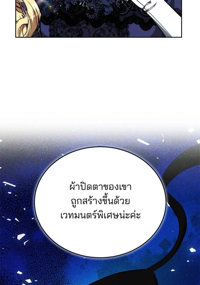 เจ้าสาวอัคนีดำ ตอนที่ 75 รูปที่ 70