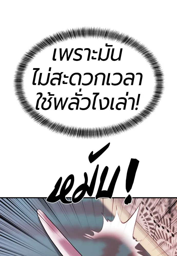 ยอดสถาปนิกผู้พิทักษ์อาณาจักร ตอนที่ 44 รูปที่ 118