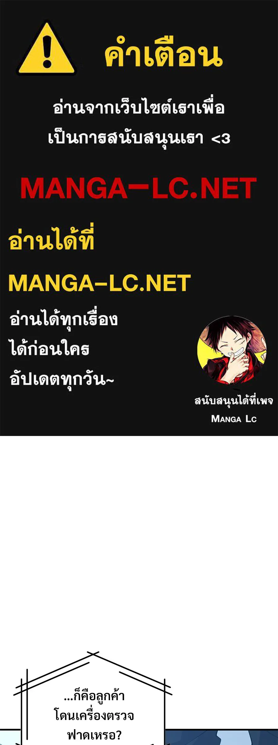 ร้านสะดวกซื้อต่างโลก ตอนที่ 3 รูปที่ 1