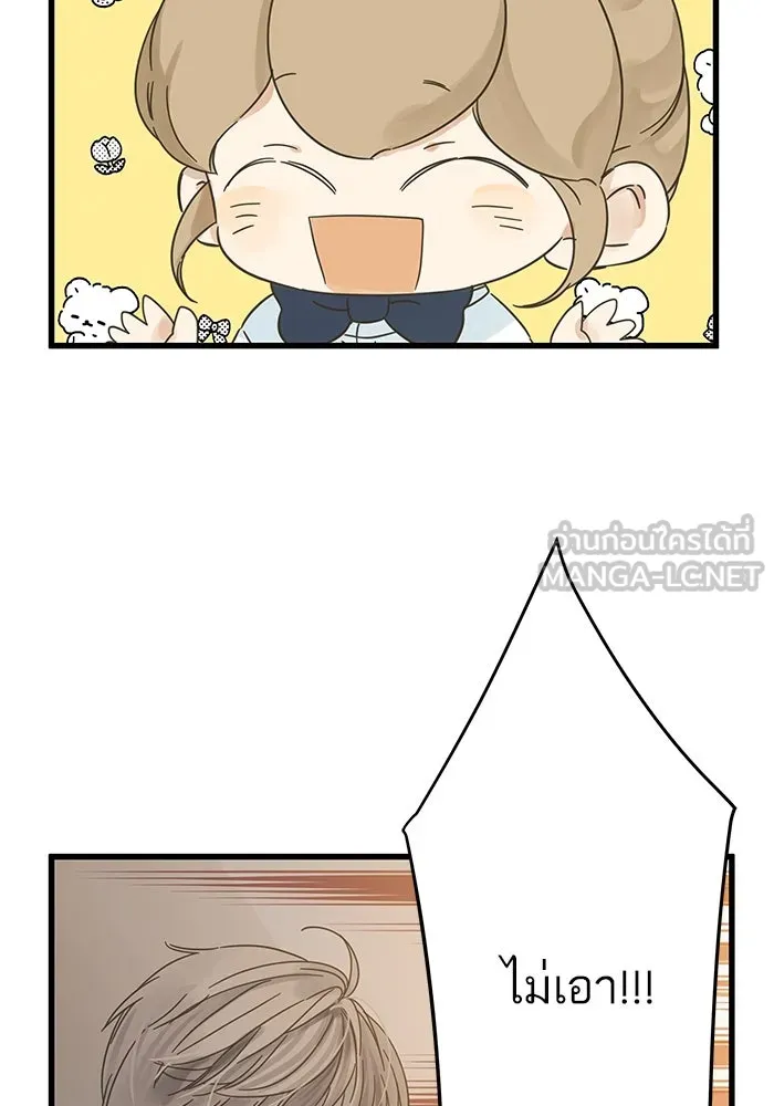 ฉันมันร้าย หรือเพราะโลกไม่น่ารัก ตอนที่ 143 รูปที่ 60