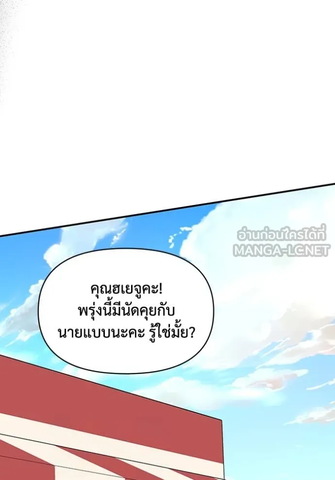 ฉันเนี่ยนะ ตอนที่ 34 รูปที่ 114