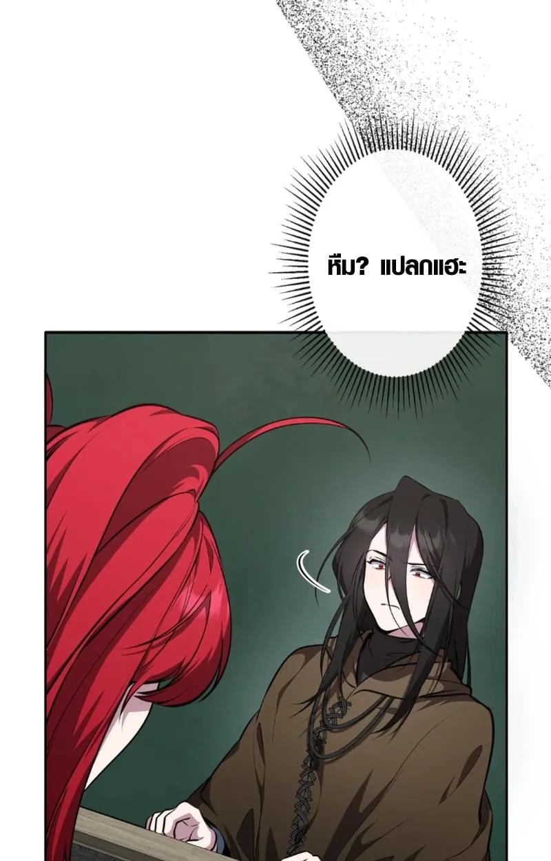 The Mighty Teacher Is a Roleplayer จากอาจารย_ปลอมๆกลายเป_นผ_แข_งแกร_งท_ส_ดซะง_น ตอนที่ ตอนที่ 13 รูปที่ 23