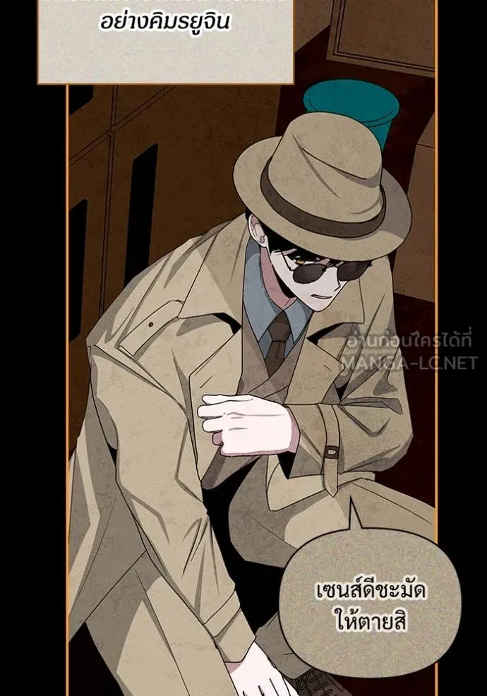 ฉันเนี่ยนะ ตอนที่ 6 รูปที่ 58