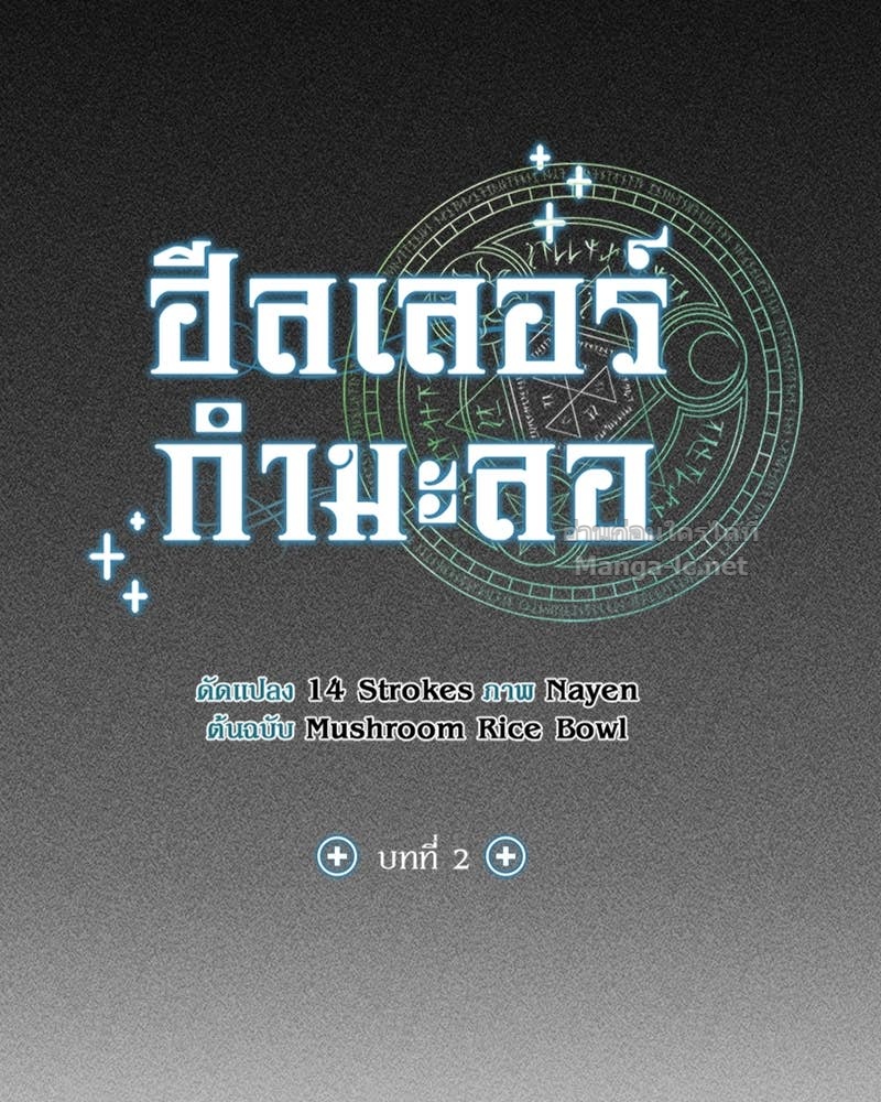 Doujin-Lc- อ่าน โดจิน มังฮวา เกาหลี ญี่ปุ่น จีน แปลไทย ฮีลเลอร์กำมะลอ ตอนที่ 1 2 3 4 5 6 7 8 9 10 11 12 13 14 ฟรี ไม่มีโฆษณา อ่าน โดจิน Manhwa เกาหลี ญี่ปุ่น จีน เรามีครบ คัดมาให้เน้นๆ โดจิน 18+ รับประกันความฟินโดย Doujin Lc
