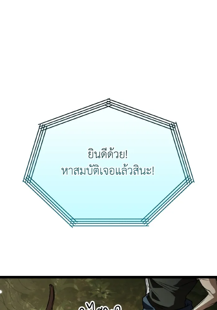 การแข่งขันของผู้เกิดใหม่ ตอนที่ 39 รูปที่ 65