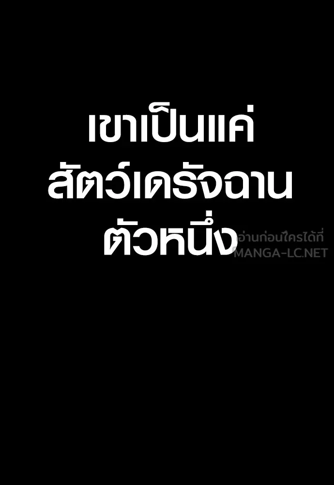 อาชญากรวัยเยาว์ ตอนที่ 73 ไพ่ใบที่สอง รูปที่ 267