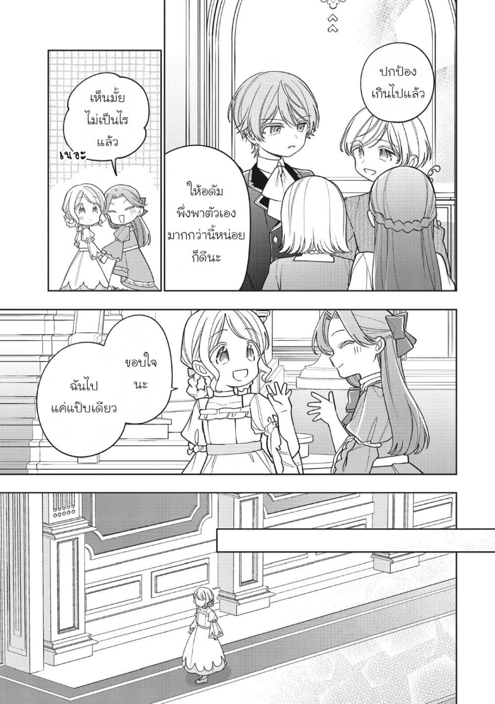 Manga-lc-com อ่านมังงะ อ่านการ์ตูน ออนไลน์ ฟรี Koushaku-ke no Aisare Nise Youjo ตอนที่ 1 2 3 4 5 6 7 8 9 10 11 12 13 14 ฟรี ไม่มีโฆษณา Manga-lc - อ่าน มังงะ อ่าน การ์ตูน ออนไลน์ อ่านมังงะ ฟรี