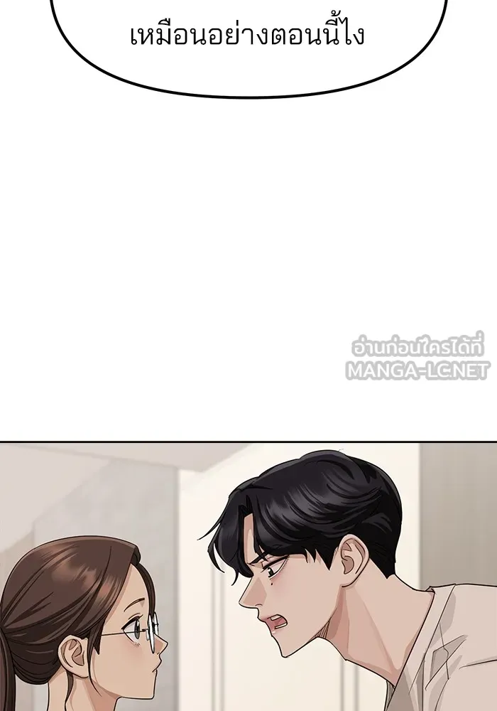 ความรักของอิซอบ ตอนที่ 2 รูปที่ 27