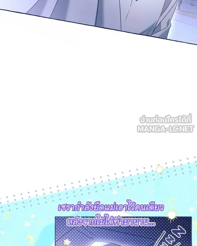 นึกว่าเป็นอิเซไค ตอนที่ 100 รูปที่ 116