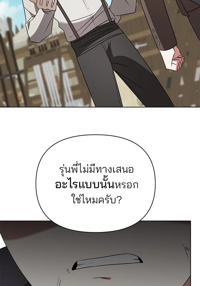 อะคาเดมีนี้เห็นทีจะเจ๊ง ตอนที่ 26 รูปที่ 22