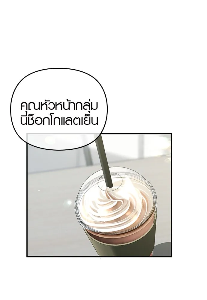 บันทึกรักลูกสาวเจ้าพ่อ ตอนที่ 6 รูปที่ 55