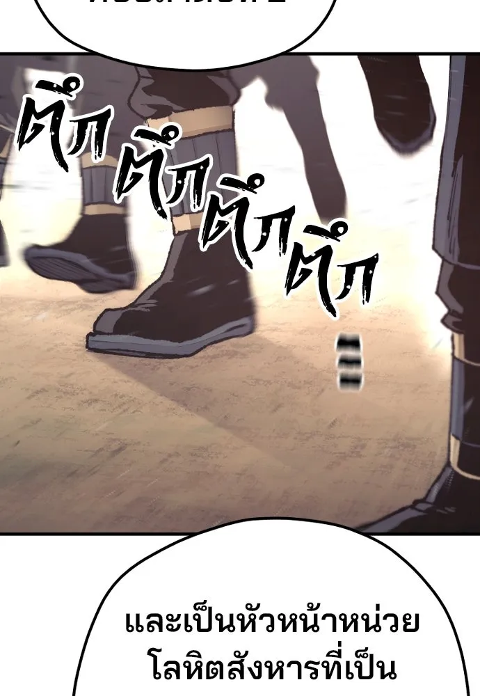 เส้นทางสู่เทพมาร ตอนที่ 94 รูปที่ 107