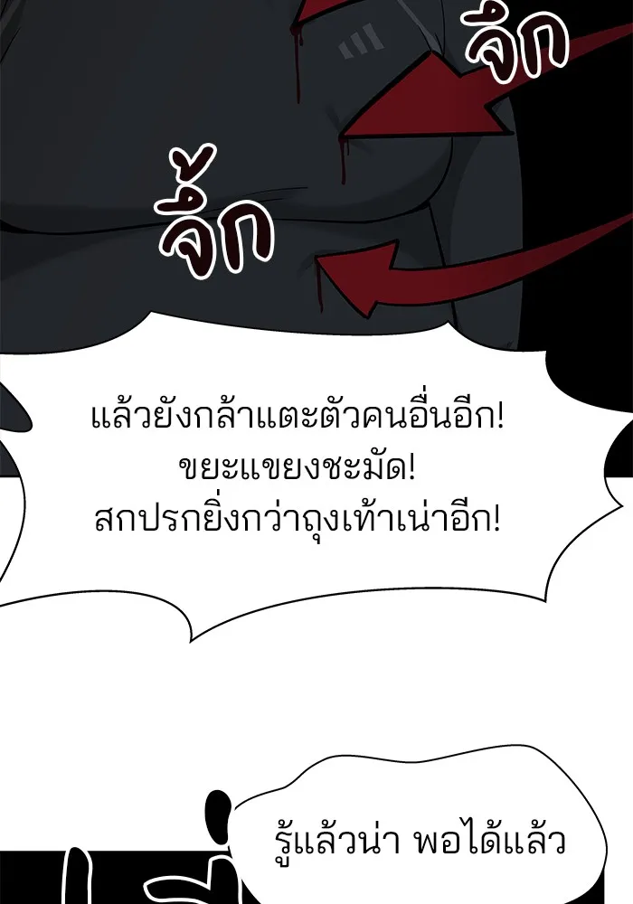 เลวฟาดเลว ตอนที่ 13 รูปที่ 62