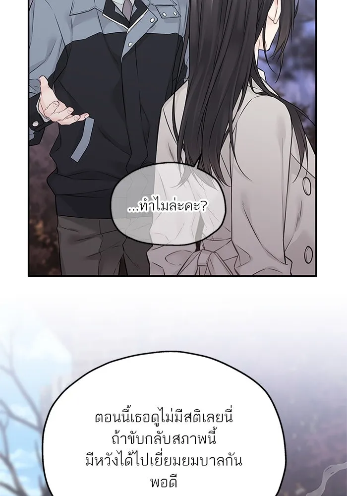 สลับรัก สลับชะตา ตอนที่ 50 รูปที่ 34