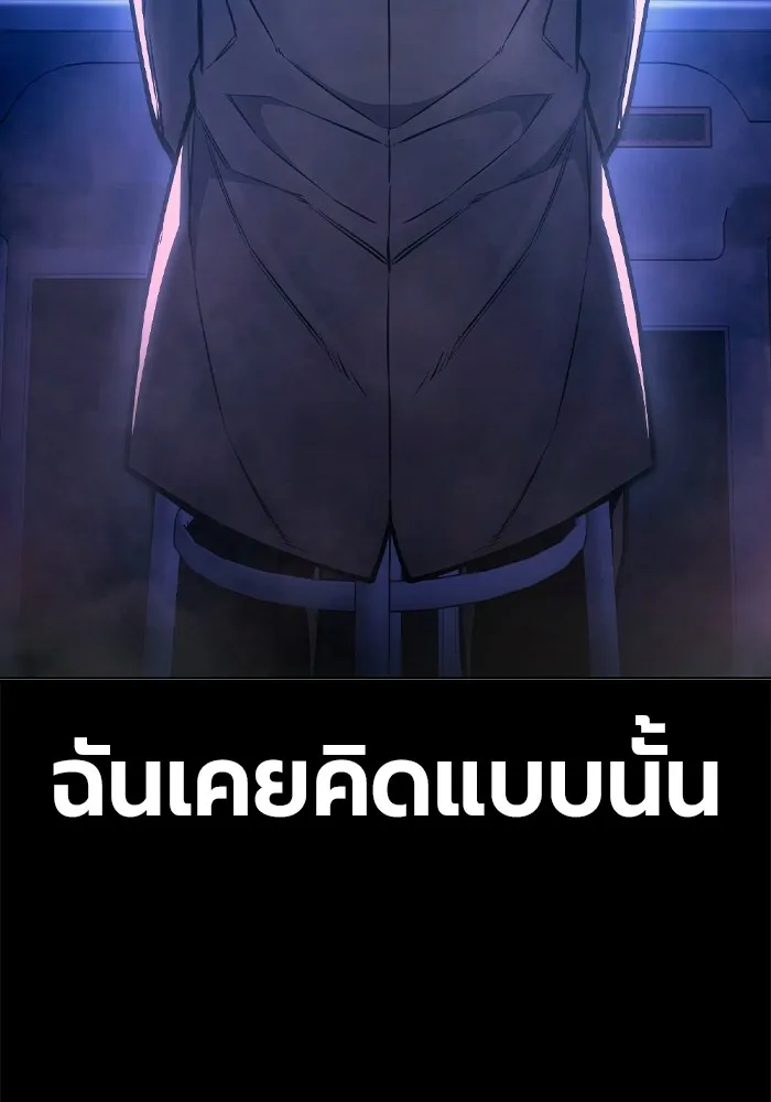 เยาวชนคนคุก ตอนที่ 14 รูปที่ 70