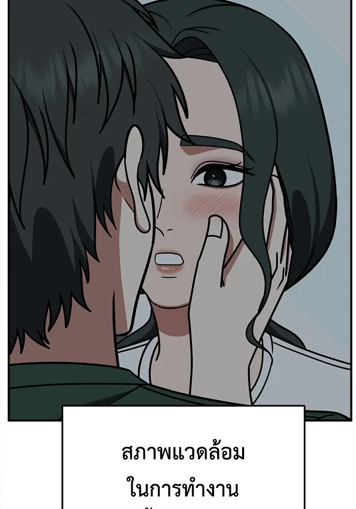 ช่วยเปลี่ยนฉันที ตอนที่ 271. ซีซัน 2 รูปที่ 77