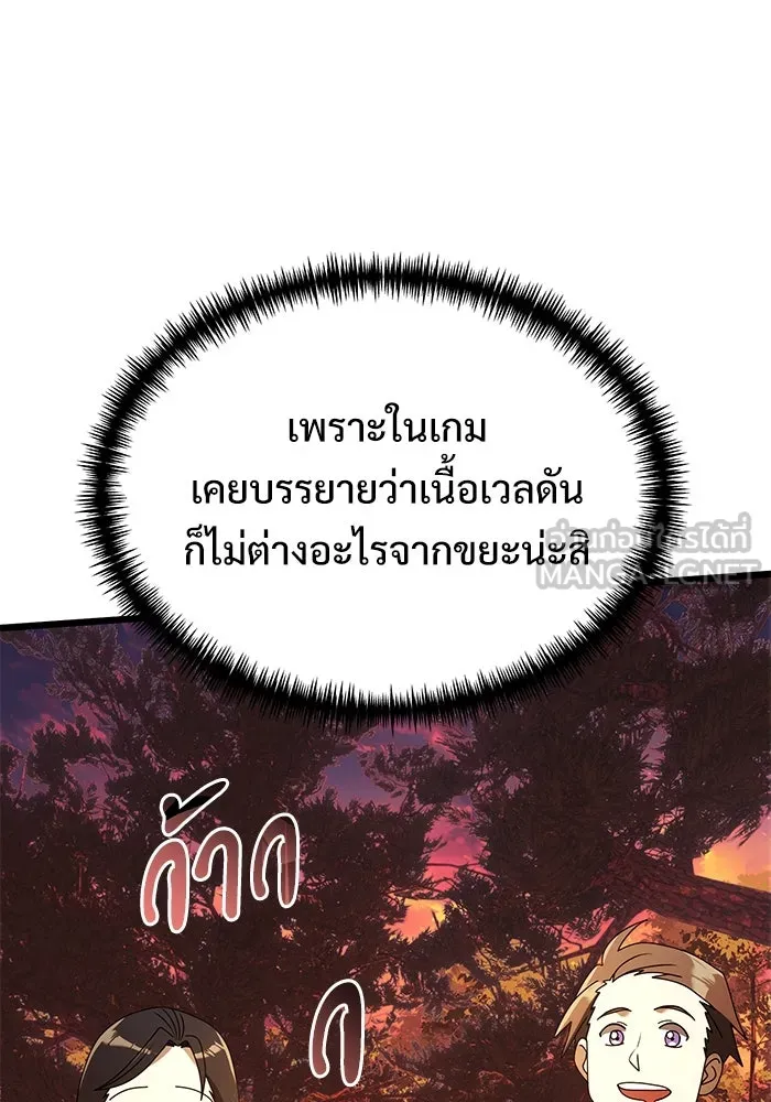 อัศวินดำล่าท้าเวลา ตอนที่ 60 รูปที่ 183