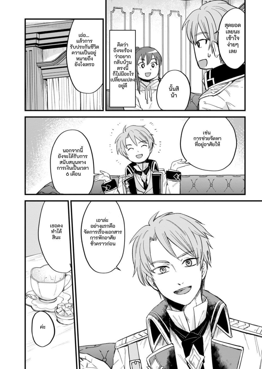 Manga-lc-com อ่านมังงะ อ่านการ์ตูน ออนไลน์ ฟรี Tenkuu no Isekai Bistro-Ten – Kanban Musume Sorano ga Oishii Shiawase Todokemasu ตอนที่ 1 2 3 4 5 6 7 8 9 10 11 12 13 14 ฟรี ไม่มีโฆษณา Manga-lc - อ่าน มังงะ อ่าน การ์ตูน ออนไลน์ อ่านมังงะ ฟรี