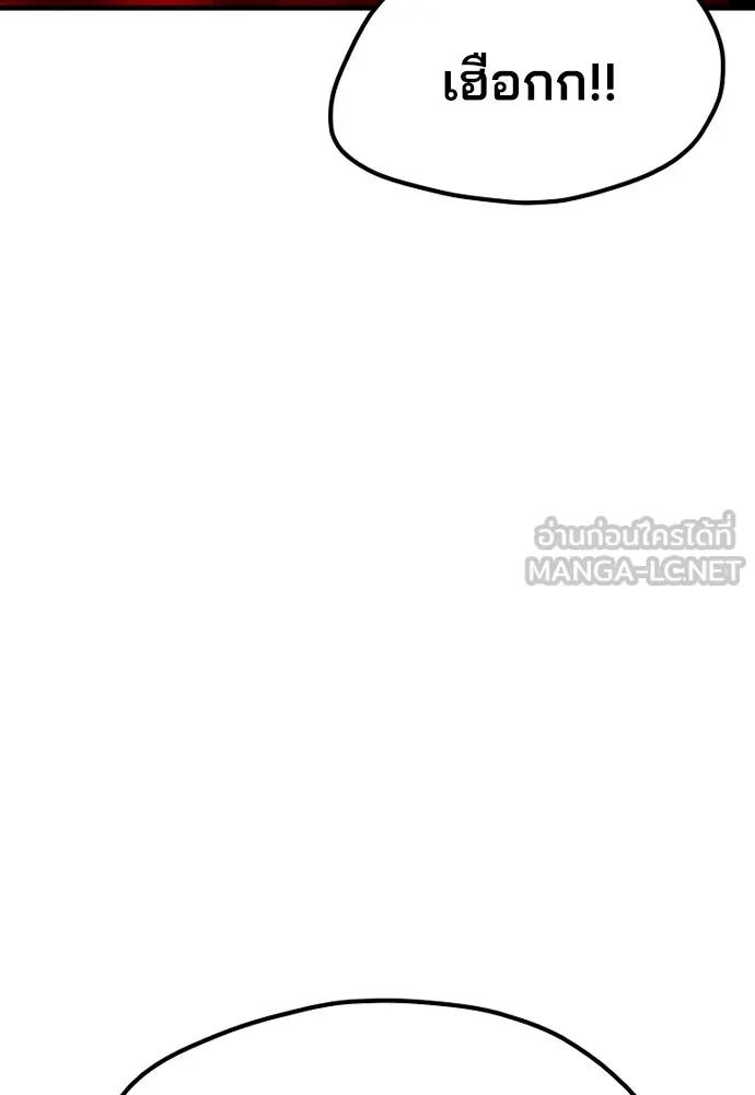 เส้นทางสู่เทพมาร ตอนที่ 30 รูปที่ 48