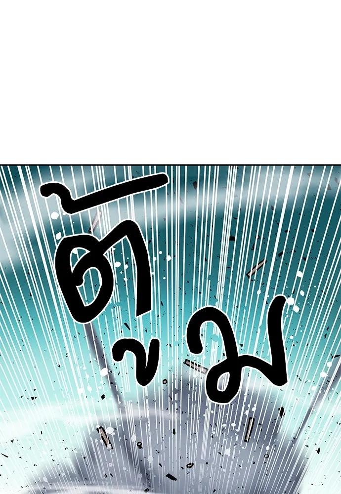 ดรูอิดแห่งสถานีโซล ตอนที่ 110 รูปที่ 80