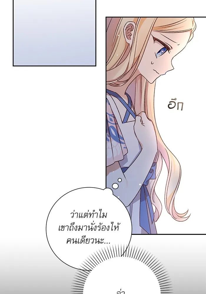 เกิดใหม่คราวนี้ ขอเป็นคนดีดูสักครั้ง ตอนที่ 11 รูปที่ 55