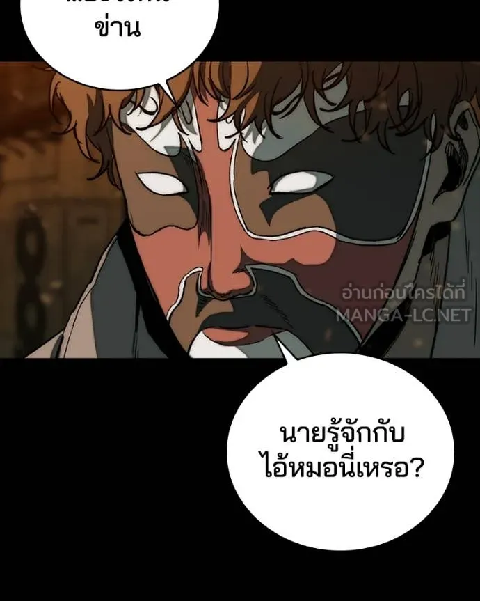 เกาลูน ตอนที่ 30 รูปที่ 49