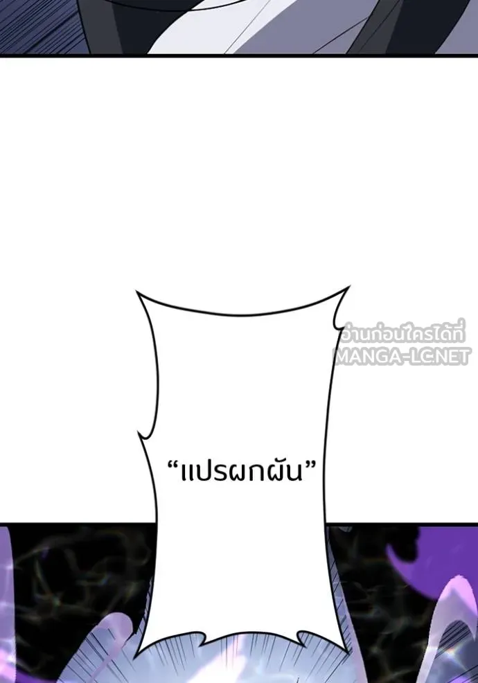 โคตรอาวุธลับ ตอนที่ 34 รูปที่ 103