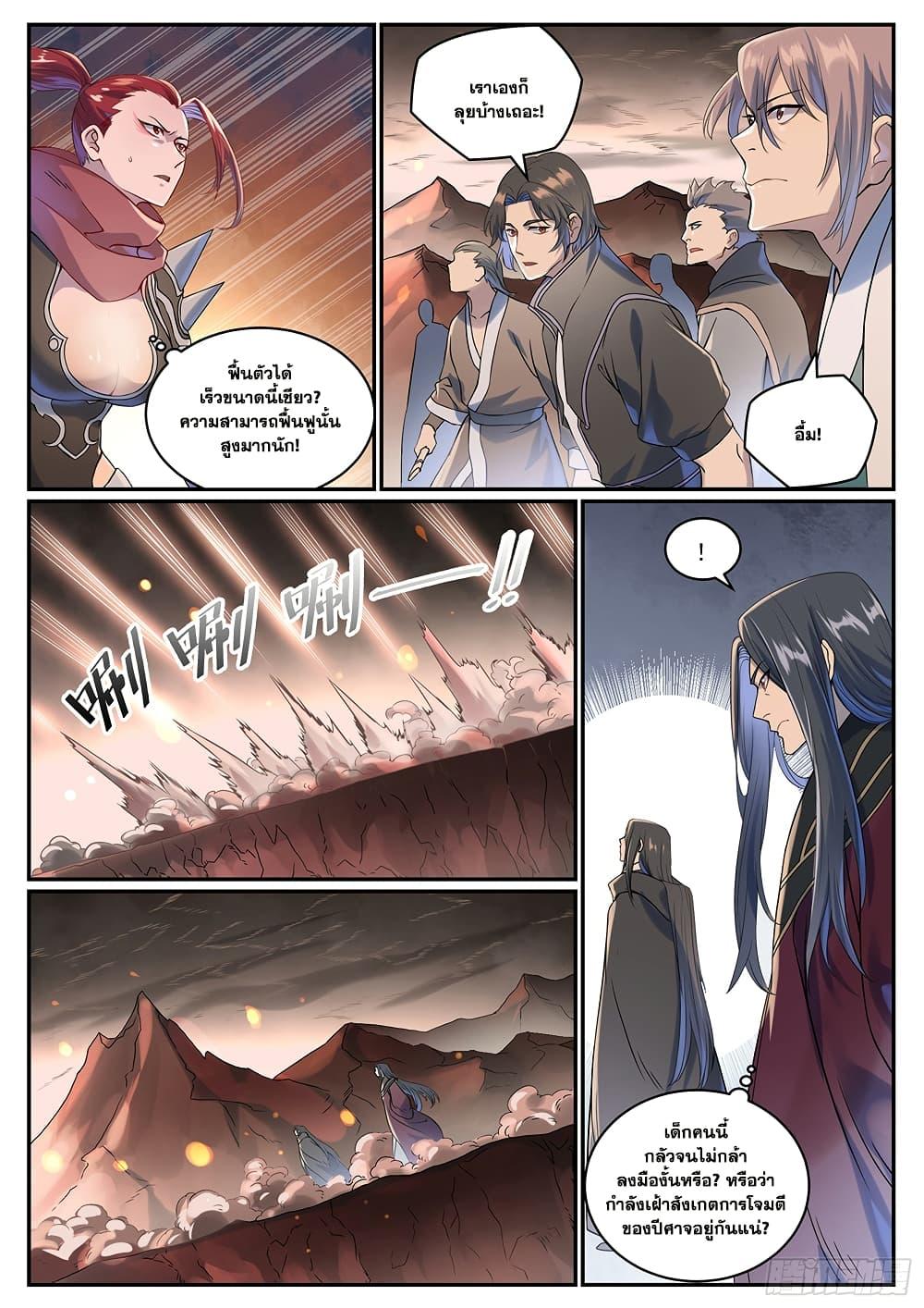 Manga-lc-com อ่านมังงะ อ่านการ์ตูน ออนไลน์ ฟรี Bailian Chengshen ตอนที่ 1 2 3 4 5 6 7 8 9 10 11 12 13 14 ฟรี ไม่มีโฆษณา Manga-lc - อ่าน มังงะ อ่าน การ์ตูน ออนไลน์ อ่านมังงะ ฟรี