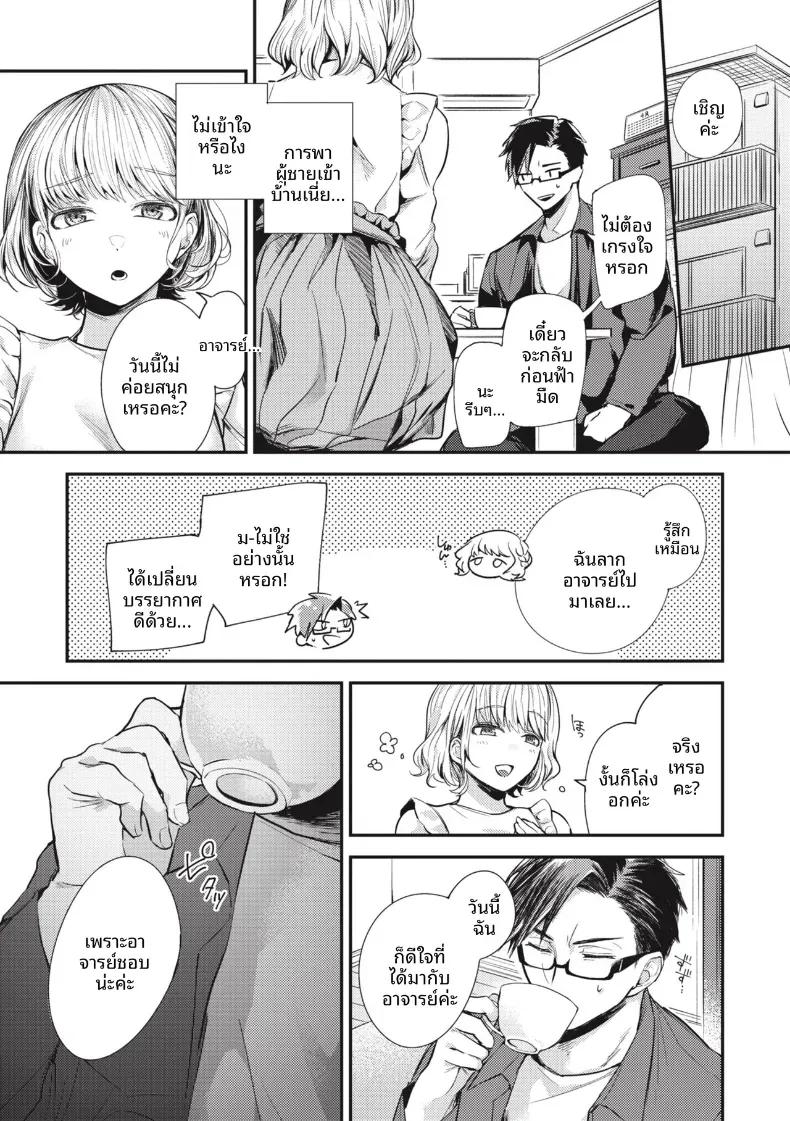 Doujin-Lc- อ่าน โดจิน มังฮวา เกาหลี ญี่ปุ่น จีน แปลไทย ชอบอยู่กับอาจารย์มากกว่า [Senoo Hibiteru] ตอนที่ 1 2 3 4 5 6 7 8 9 10 11 12 13 14 ฟรี ไม่มีโฆษณา อ่าน โดจิน Manhwa เกาหลี ญี่ปุ่น จีน เรามีครบ คัดมาให้เน้นๆ โดจิน 18+ รับประกันความฟินโดย  Doujin Lc